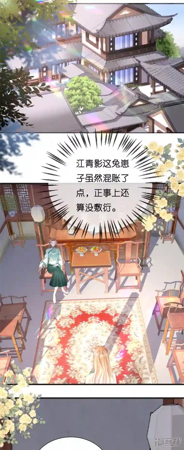 阴影悖论：无法拥有的你第10话 戏园被收购