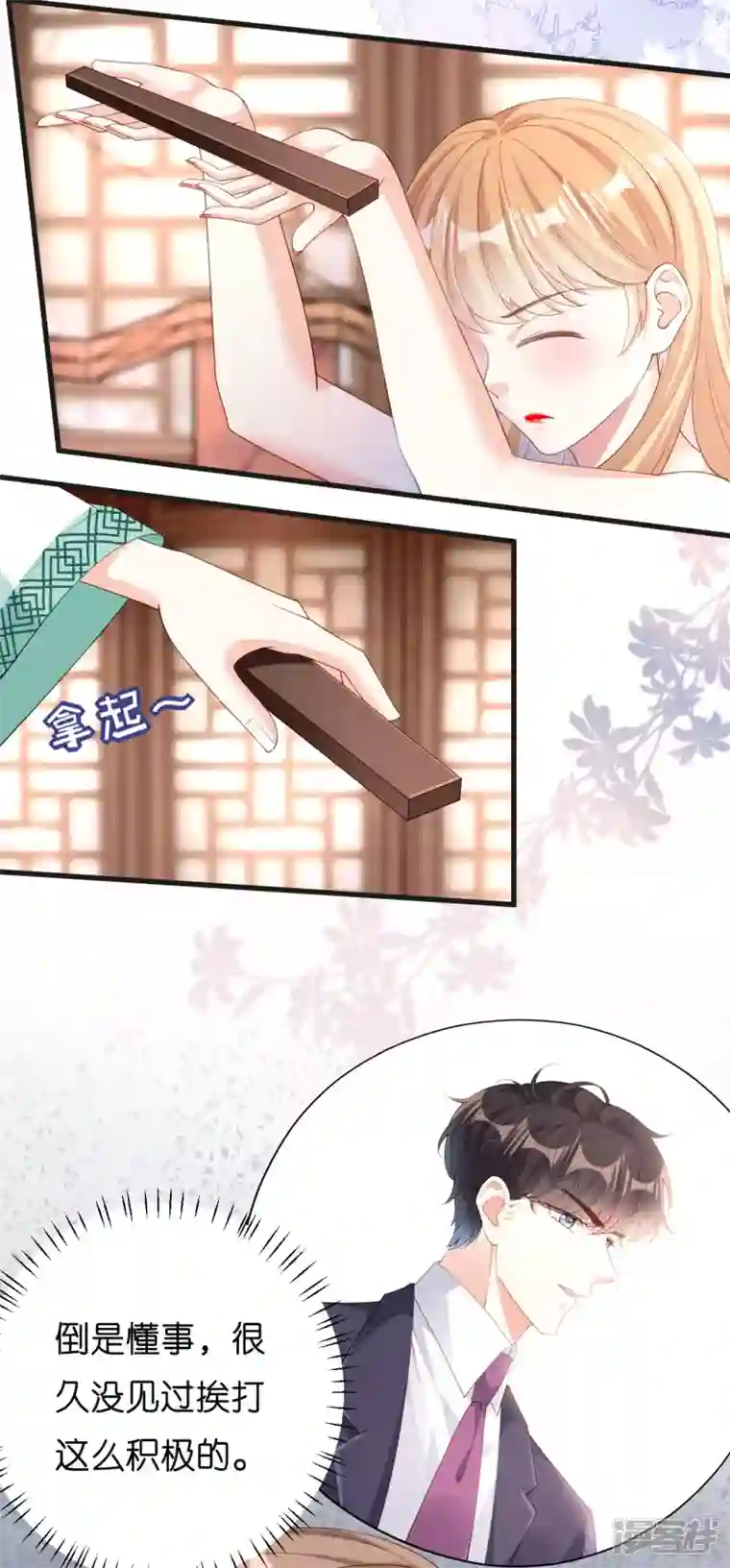 阴影悖论：无法拥有的你第10话 戏园被收购