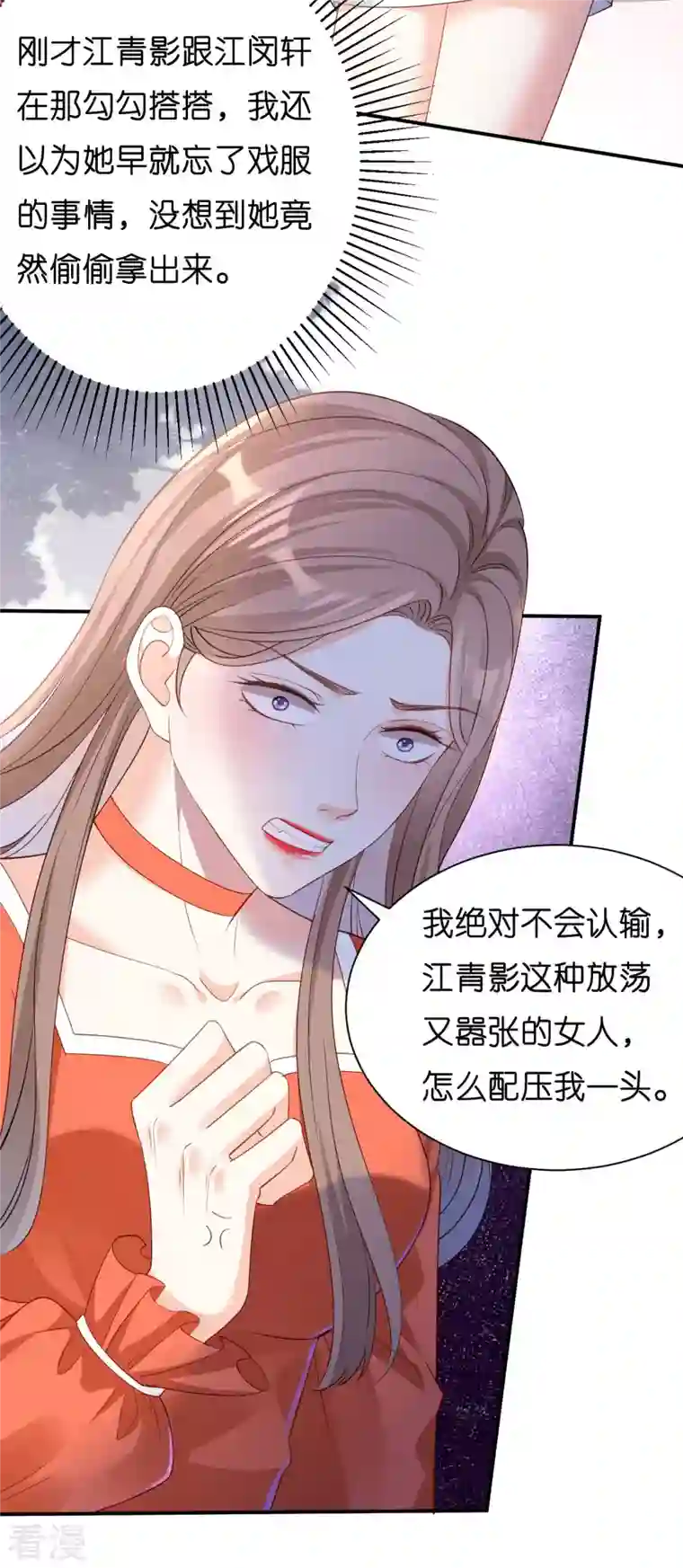 阴影悖论：无法拥有的你第11话 衣冠禽兽