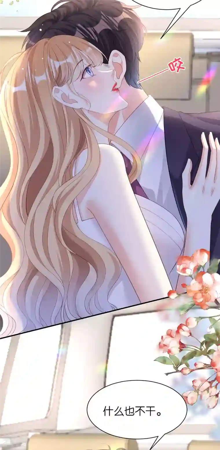 阴影悖论：无法拥有的你第11话 衣冠禽兽