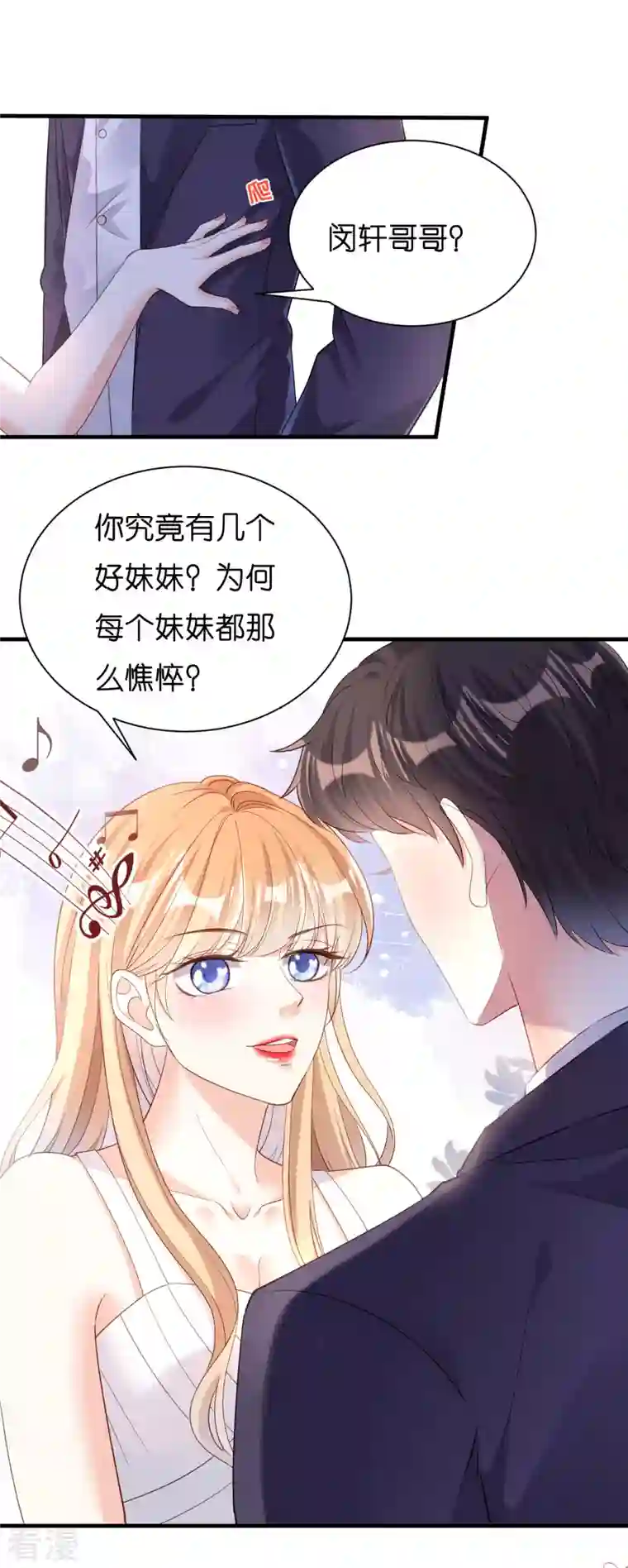 阴影悖论：无法拥有的你第11话 衣冠禽兽