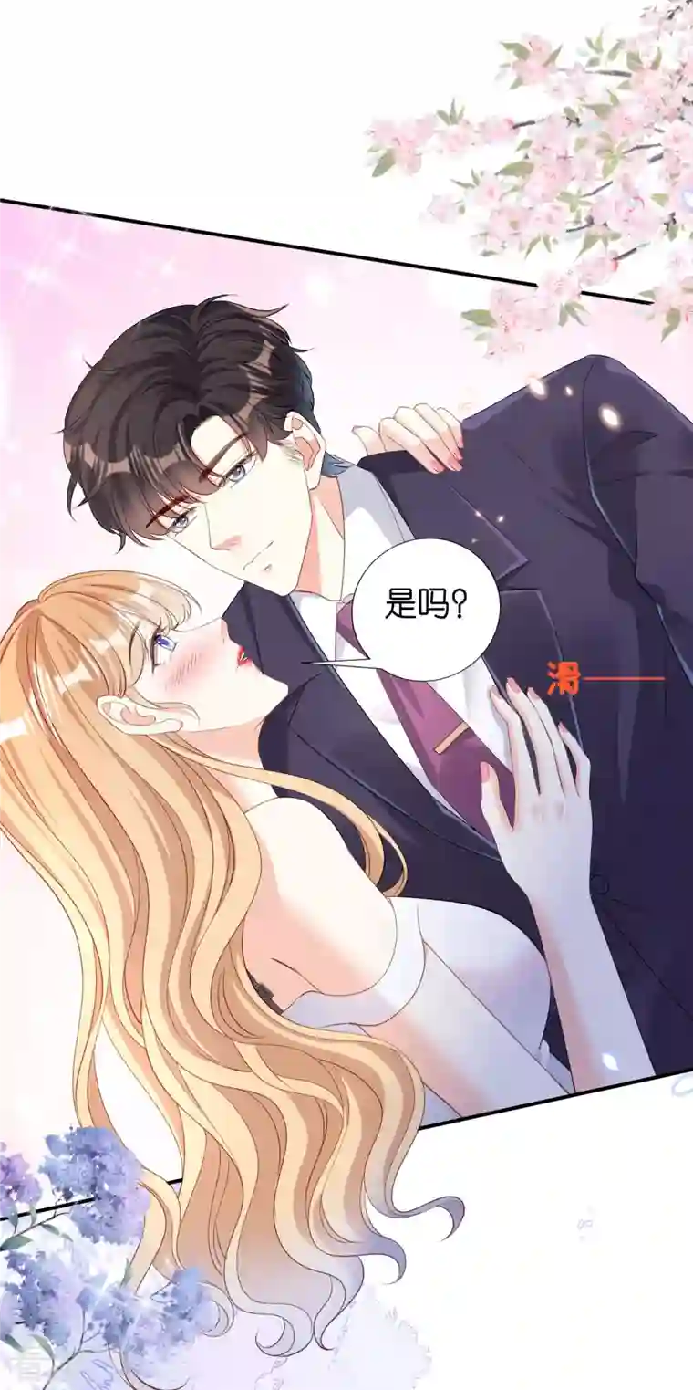 阴影悖论：无法拥有的你第11话 衣冠禽兽