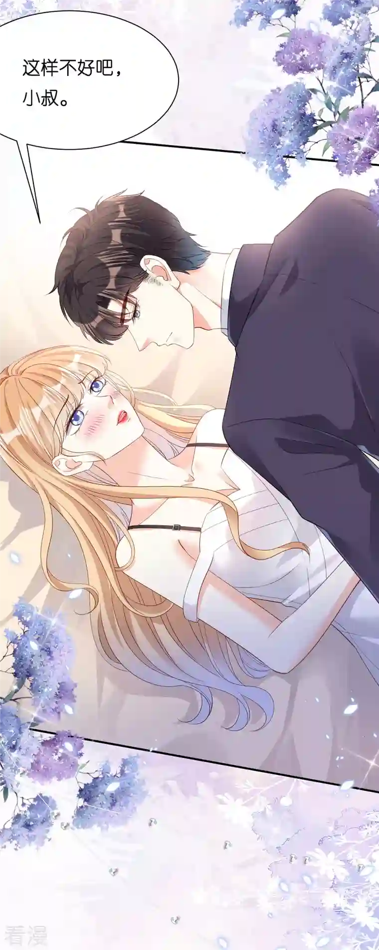 阴影悖论：无法拥有的你第11话 衣冠禽兽