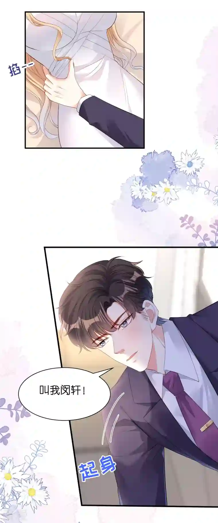 阴影悖论：无法拥有的你第11话 衣冠禽兽