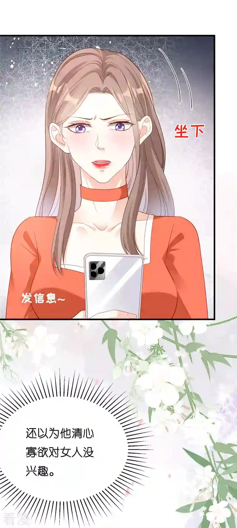 阴影悖论：无法拥有的你第11话 衣冠禽兽