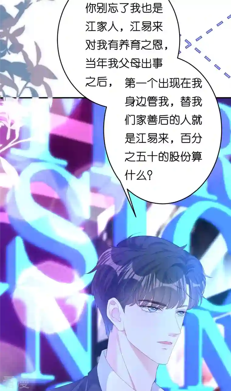 阴影悖论：无法拥有的你第13话 懊恼的合伙人