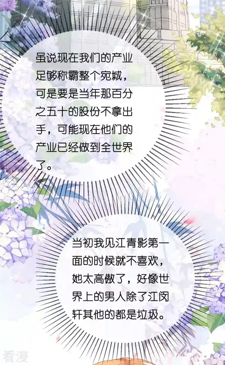 阴影悖论：无法拥有的你第13话 懊恼的合伙人