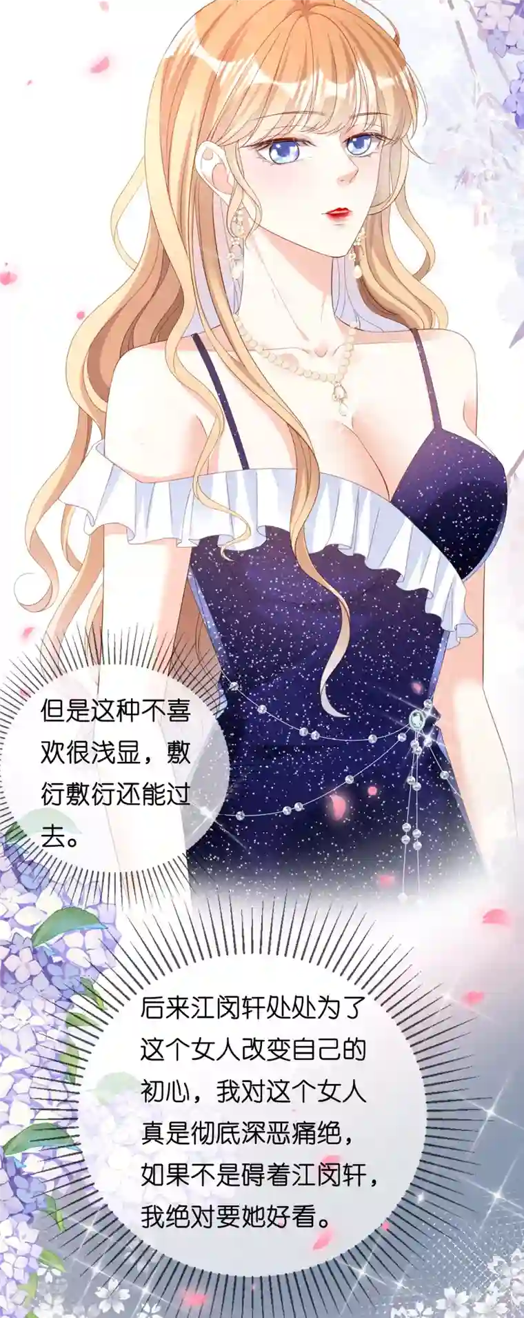 阴影悖论：无法拥有的你第13话 懊恼的合伙人