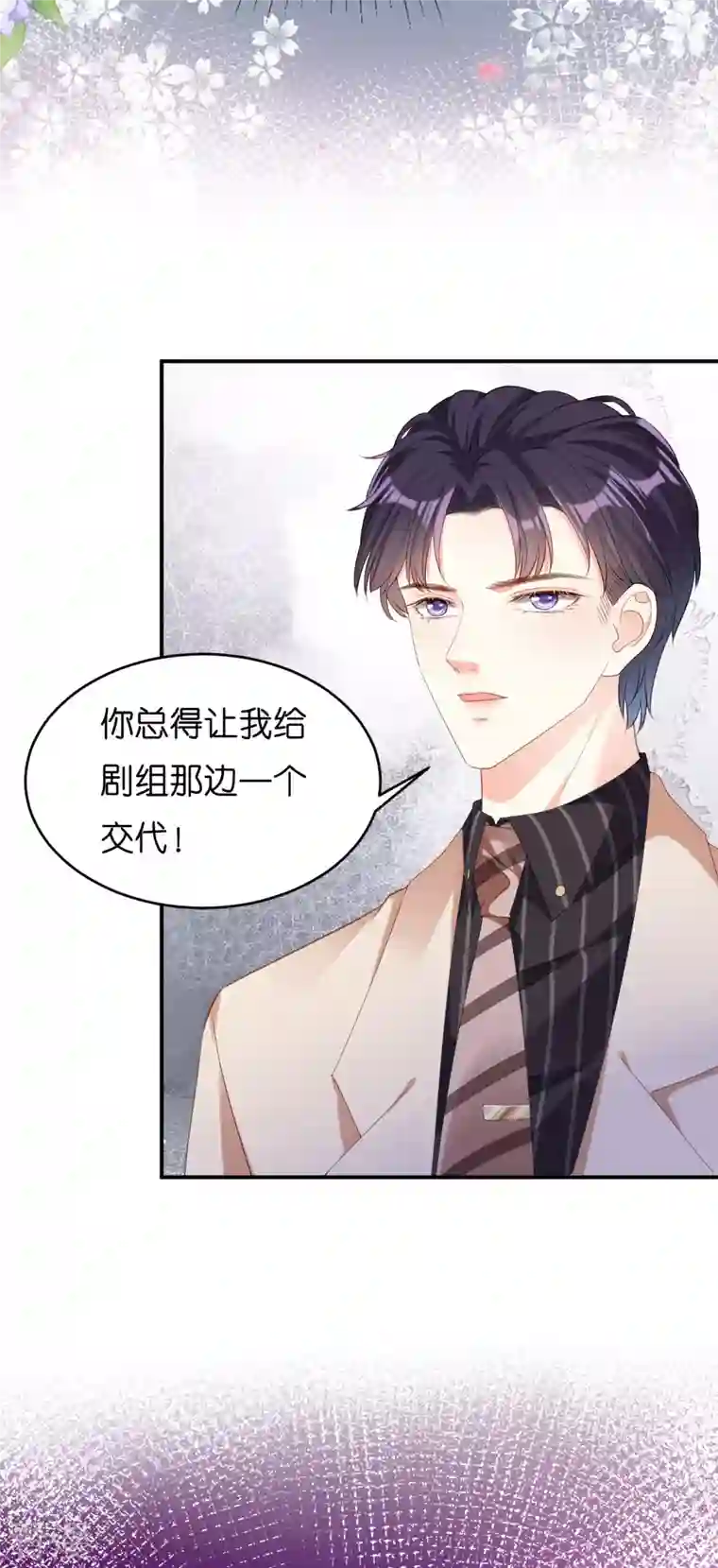 阴影悖论：无法拥有的你第13话 懊恼的合伙人