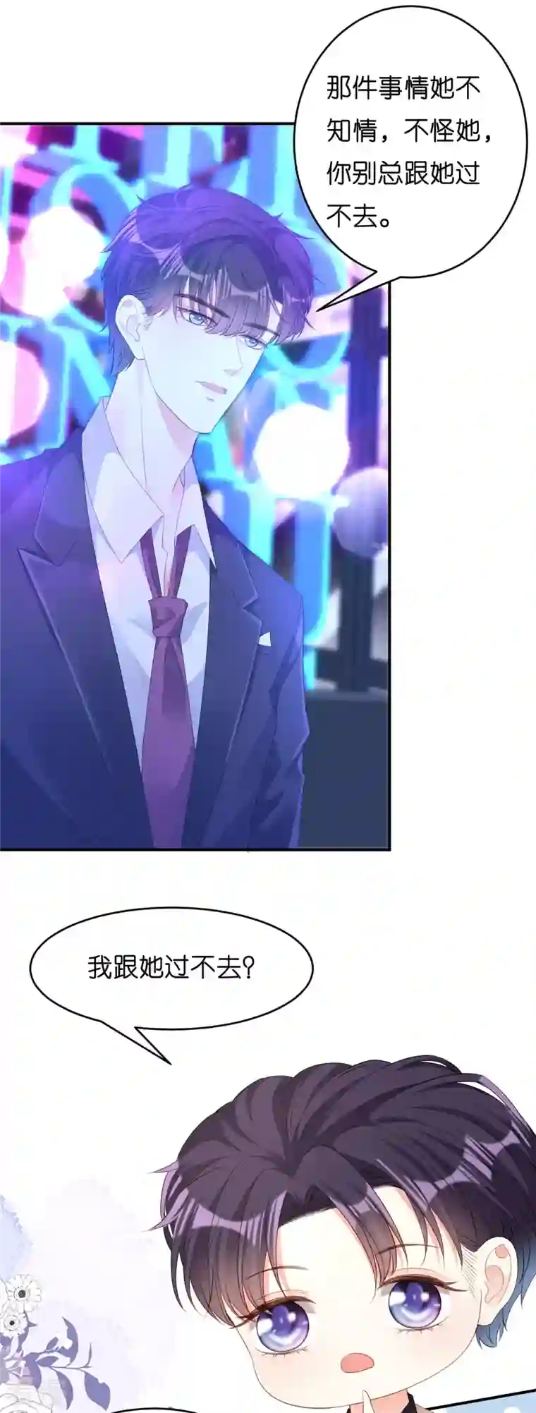 阴影悖论：无法拥有的你第13话 懊恼的合伙人