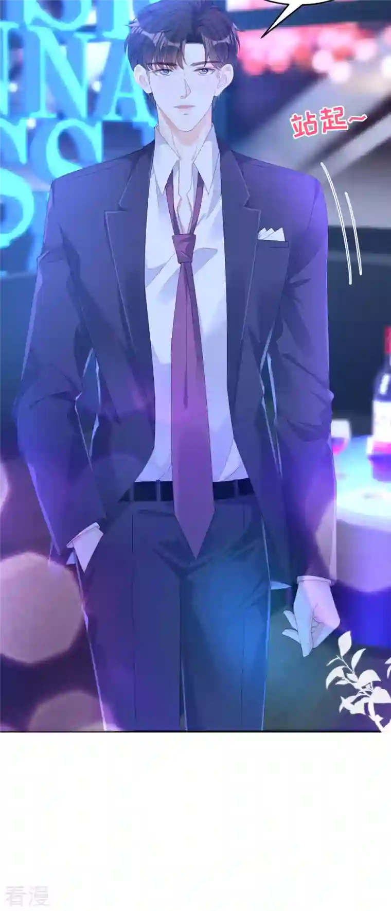 阴影悖论：无法拥有的你第13话 懊恼的合伙人