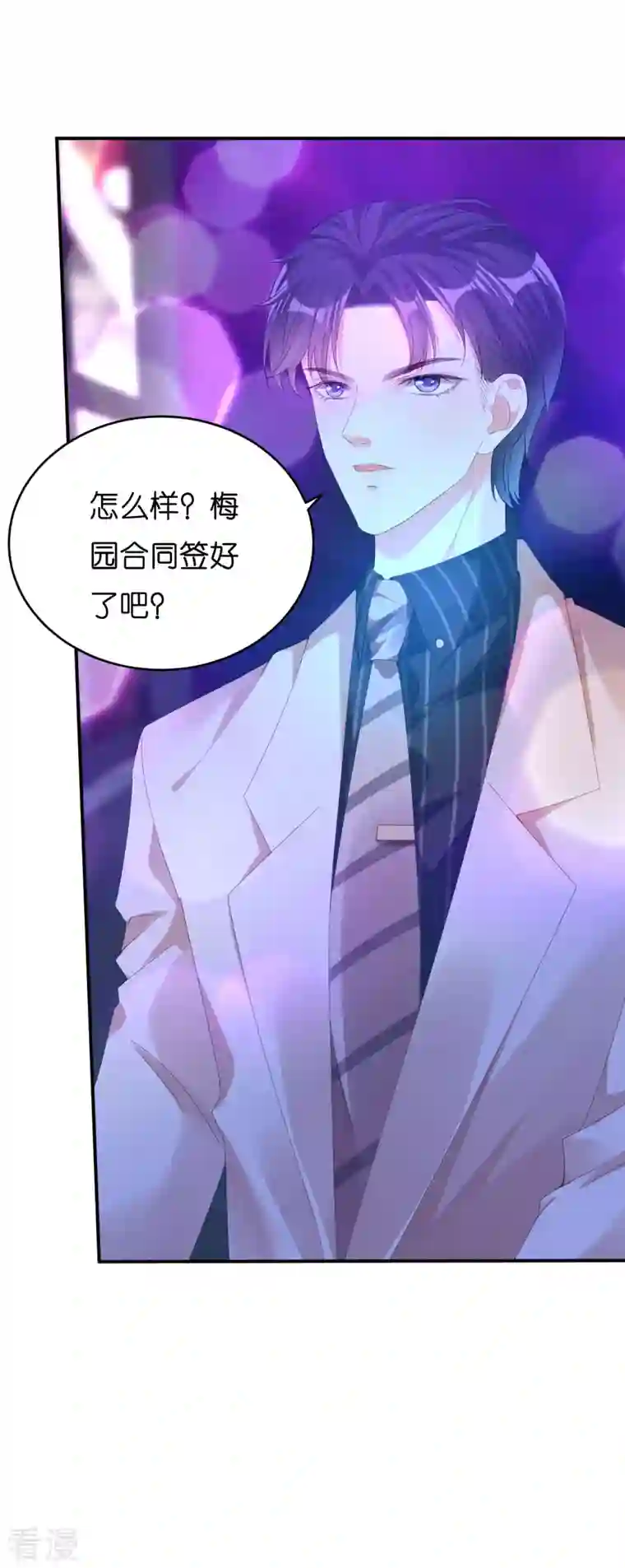 阴影悖论：无法拥有的你第13话 懊恼的合伙人