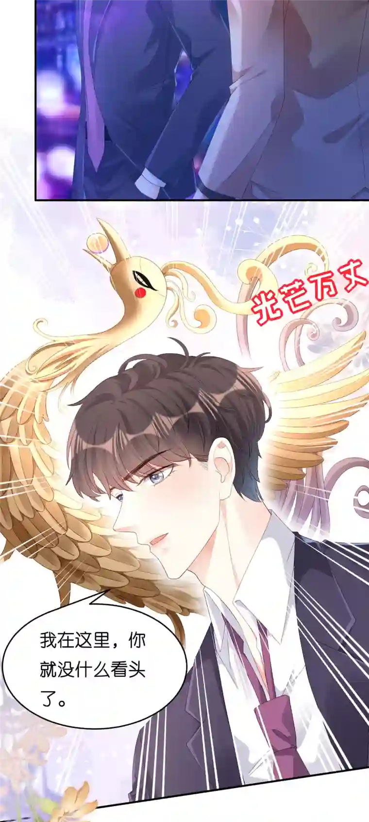 阴影悖论：无法拥有的你第13话 懊恼的合伙人