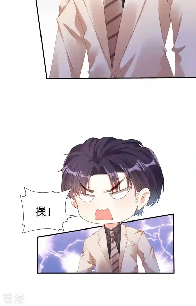 阴影悖论：无法拥有的你第13话 懊恼的合伙人