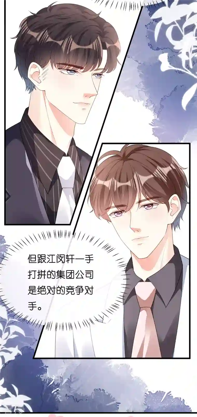阴影悖论：无法拥有的你第14话 陆家公子