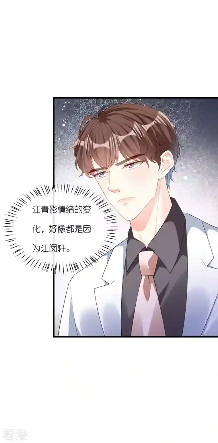 阴影悖论：无法拥有的你第14话 陆家公子
