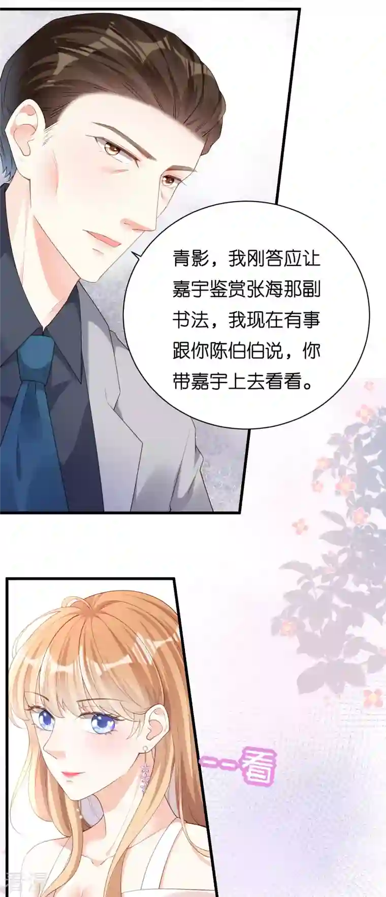 阴影悖论：无法拥有的你第14话 陆家公子