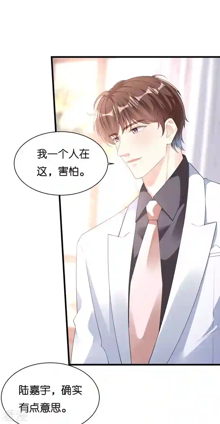 阴影悖论：无法拥有的你第14话 陆家公子