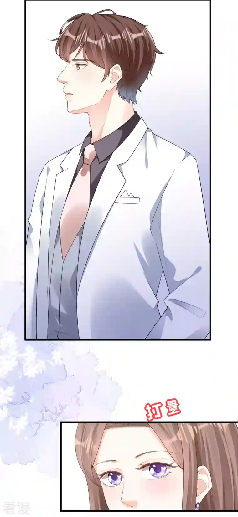 阴影悖论：无法拥有的你第14话 陆家公子