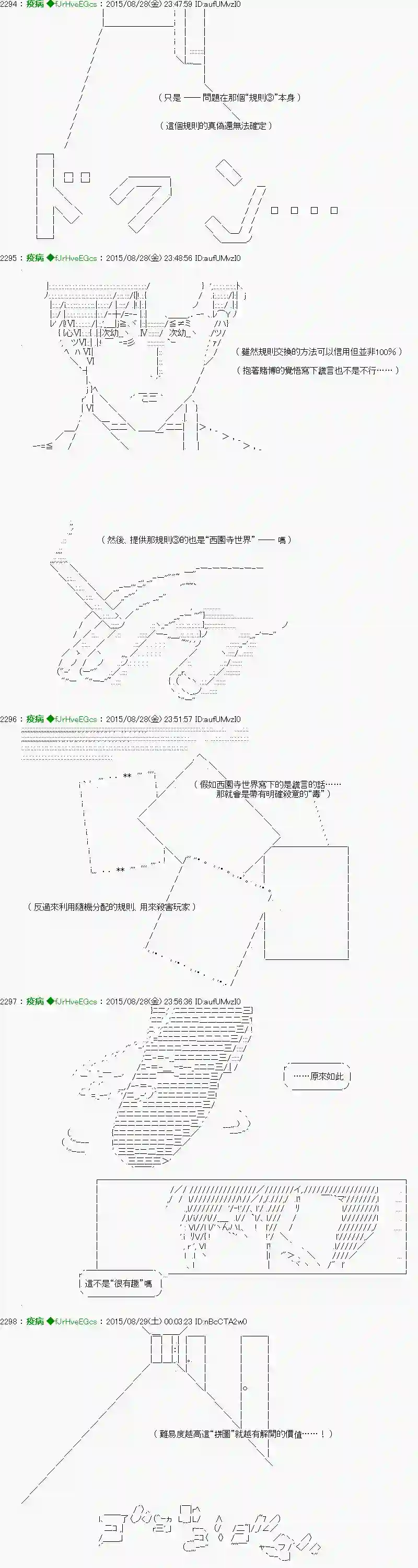 他们要在KILLER QUEEN中厮杀到最后的样子Ep.５ 「　1日目 23：00 ～ 24：00　」