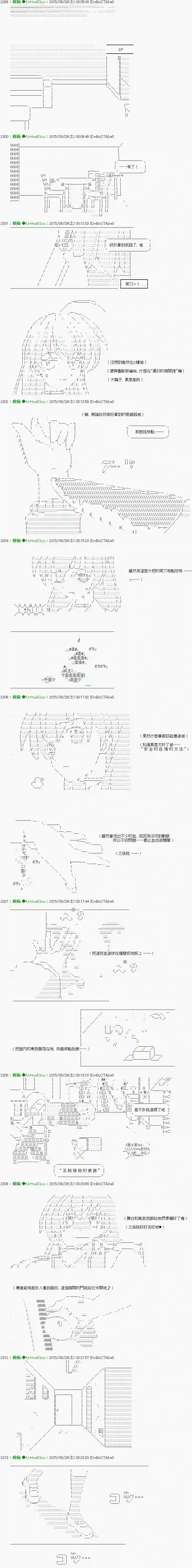 他们要在KILLER QUEEN中厮杀到最后的样子Ep.５ 「　1日目 23：00 ～ 24：00　」