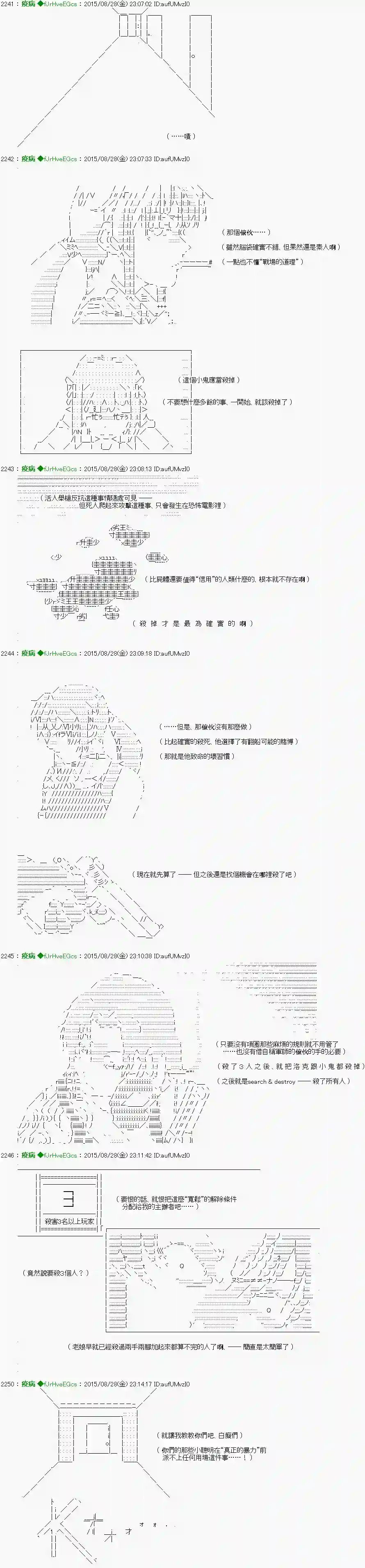 他们要在KILLER QUEEN中厮杀到最后的样子Ep.５ 「　1日目 23：00 ～ 24：00　」