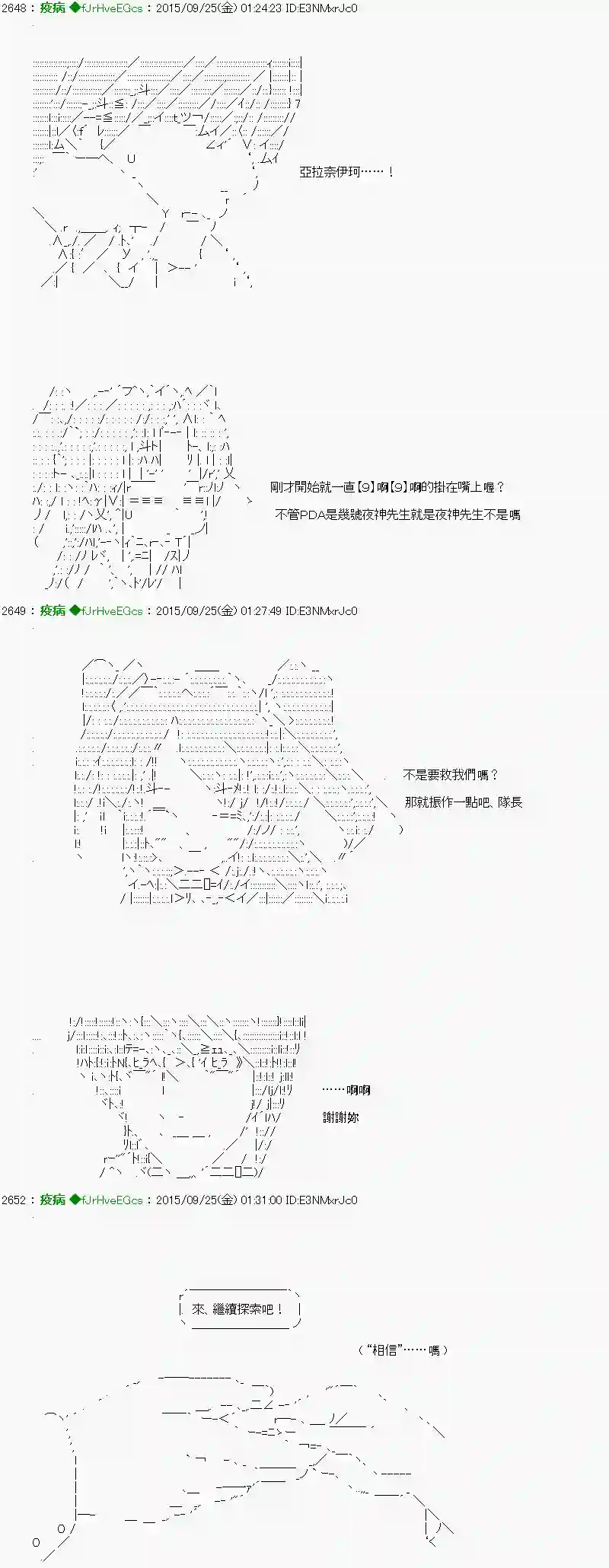 他们要在KILLER QUEEN中厮杀到最后的样子Ep.６ 「　２日目 23：30 ～ 25：00　」