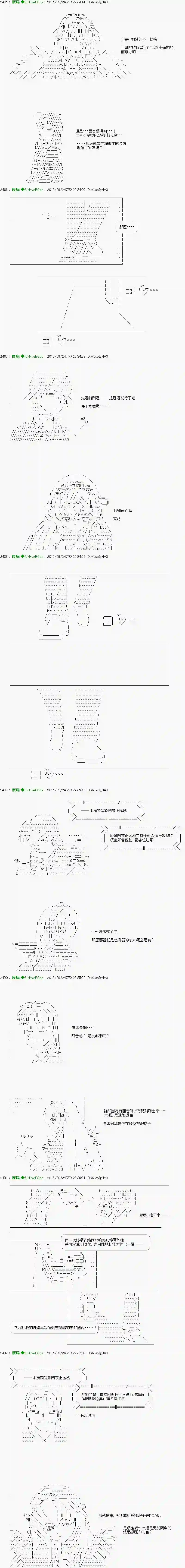 他们要在KILLER QUEEN中厮杀到最后的样子Ep.６ 「　２日目 23：30 ～ 25：00　」