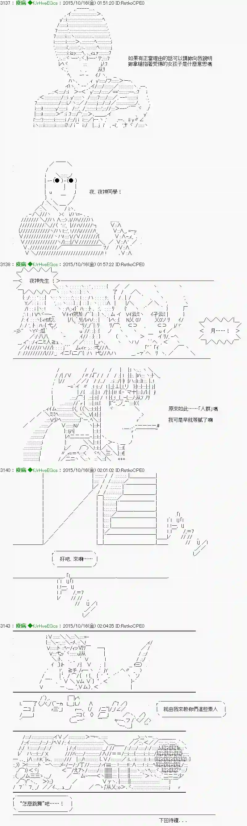 他们要在KILLER QUEEN中厮杀到最后的样子Ep.７ 「　２日目 25：30 ～ 30：00　」