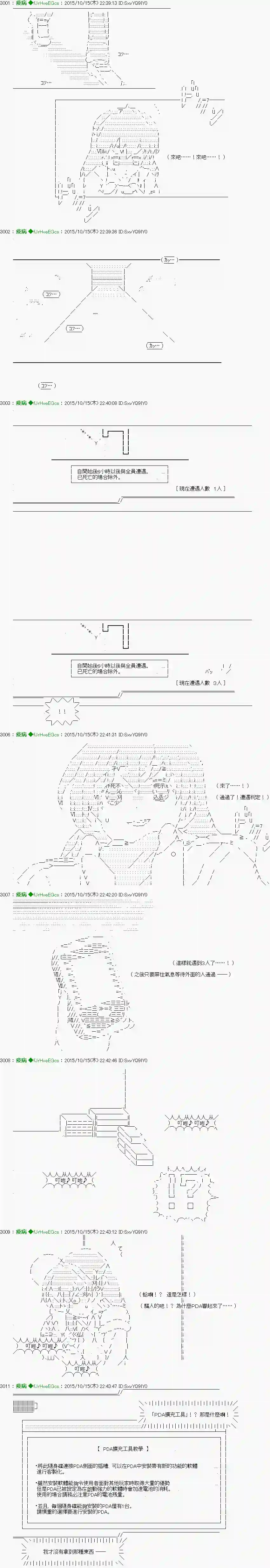 他们要在KILLER QUEEN中厮杀到最后的样子Ep.７ 「　２日目 25：30 ～ 30：00　」