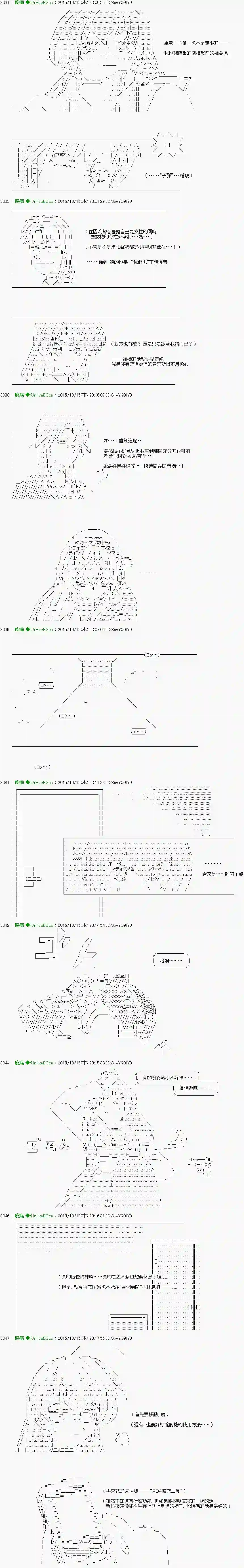 他们要在KILLER QUEEN中厮杀到最后的样子Ep.７ 「　２日目 25：30 ～ 30：00　」