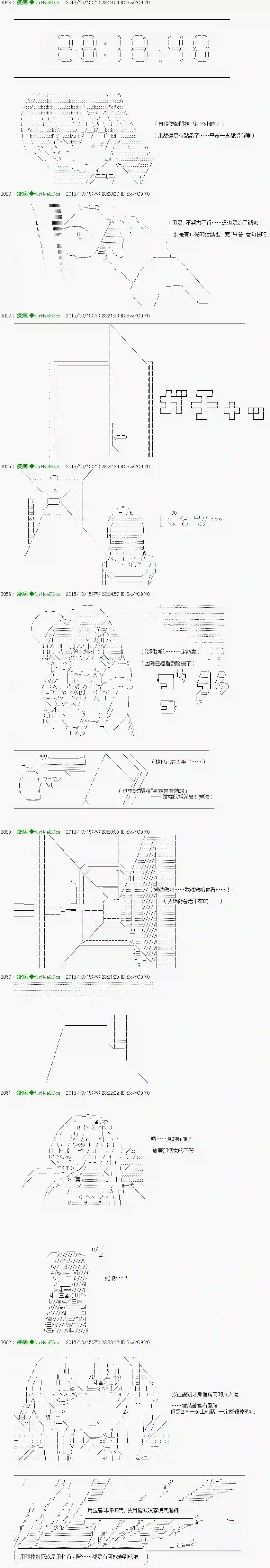 他们要在KILLER QUEEN中厮杀到最后的样子Ep.７ 「　２日目 25：30 ～ 30：00　」