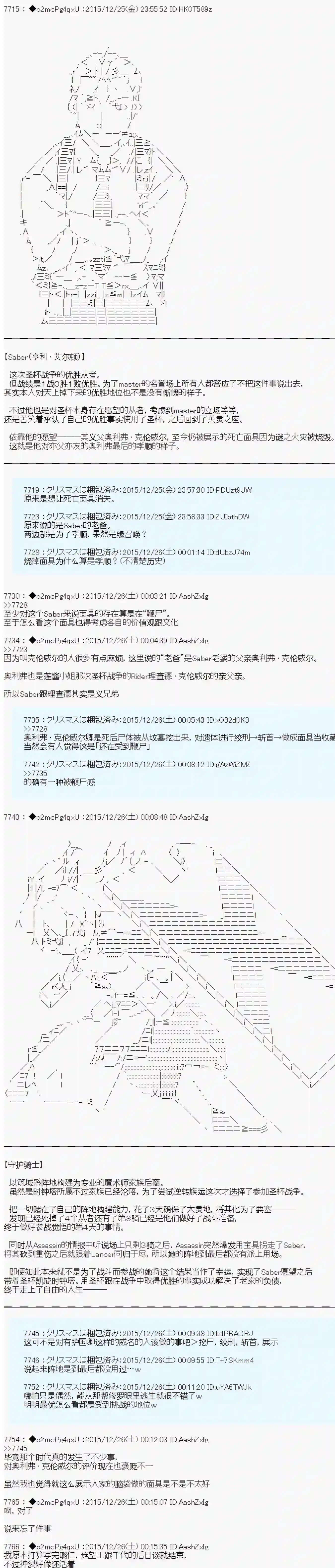 第15次中圣杯：女汉子的执念要在圣杯战争爆炸的样子第04话