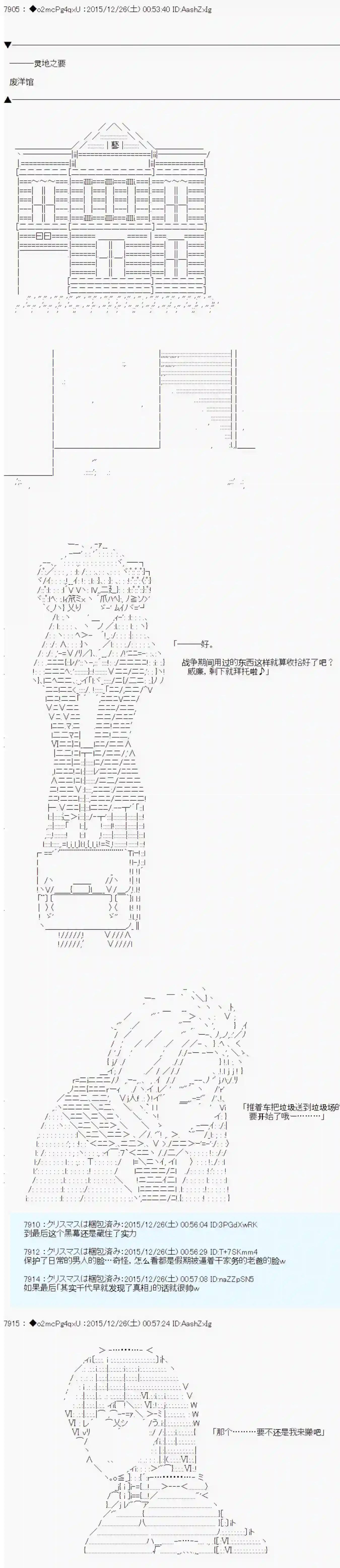 第15次中圣杯：女汉子的执念要在圣杯战争爆炸的样子第04话