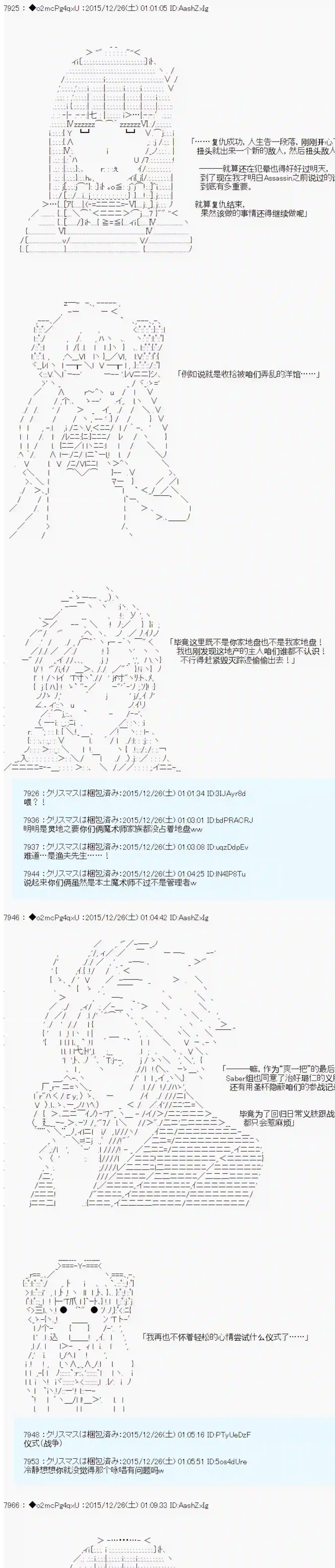 第15次中圣杯：女汉子的执念要在圣杯战争爆炸的样子第04话