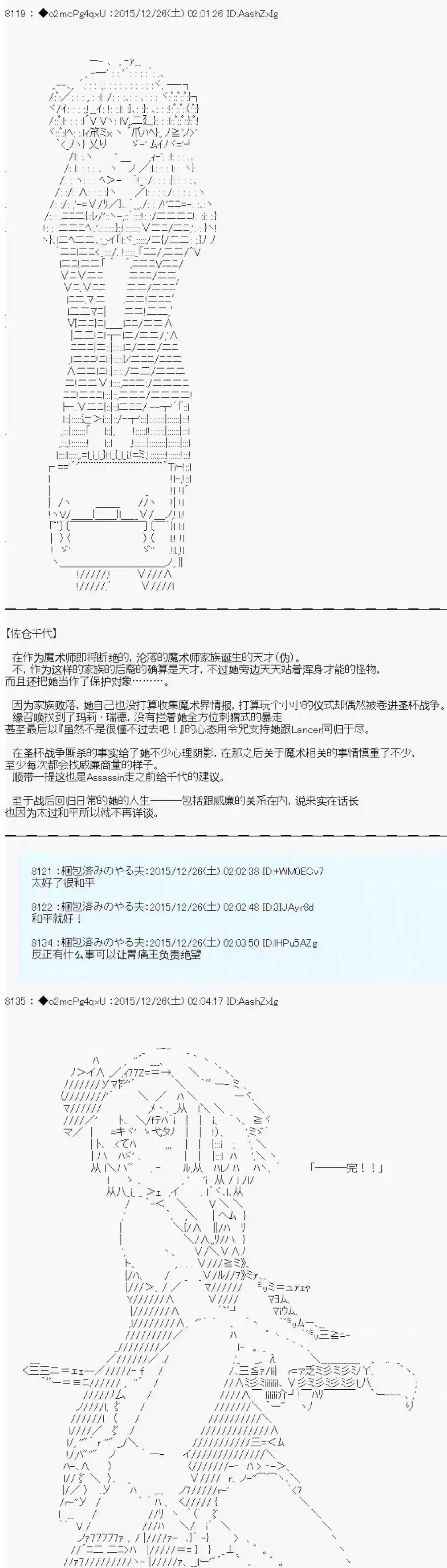第15次中圣杯：女汉子的执念要在圣杯战争爆炸的样子第04话