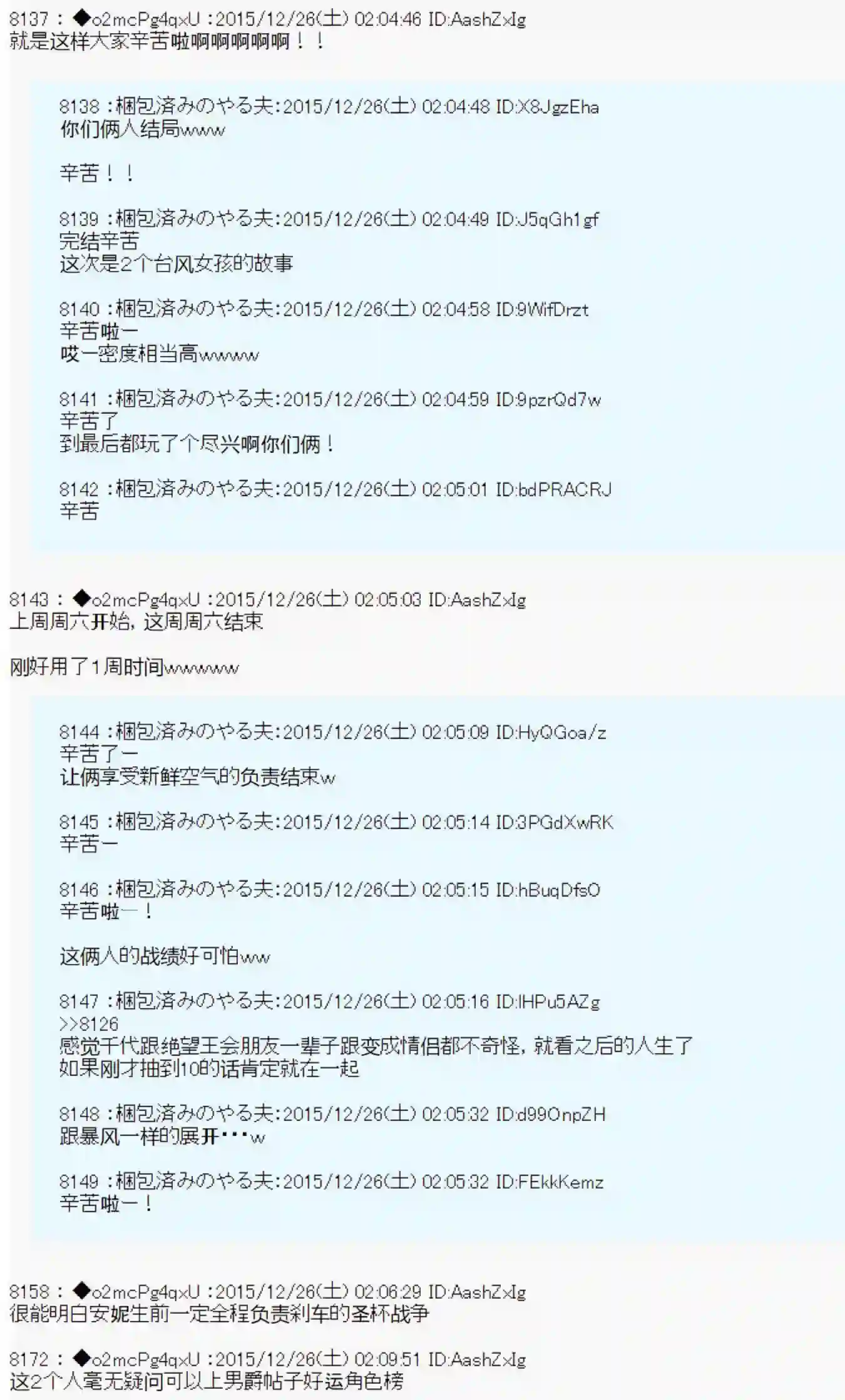 第15次中圣杯：女汉子的执念要在圣杯战争爆炸的样子第04话