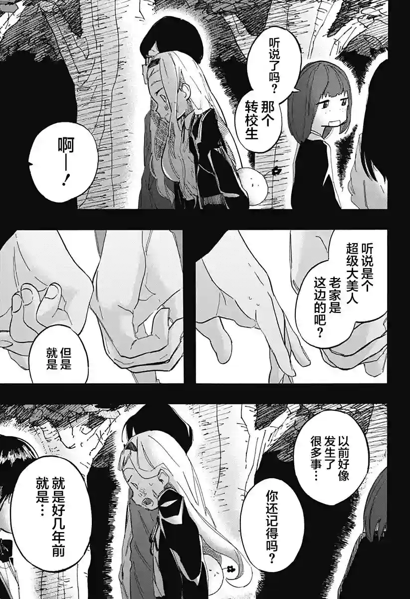 章鱼噼的原罪第12话
