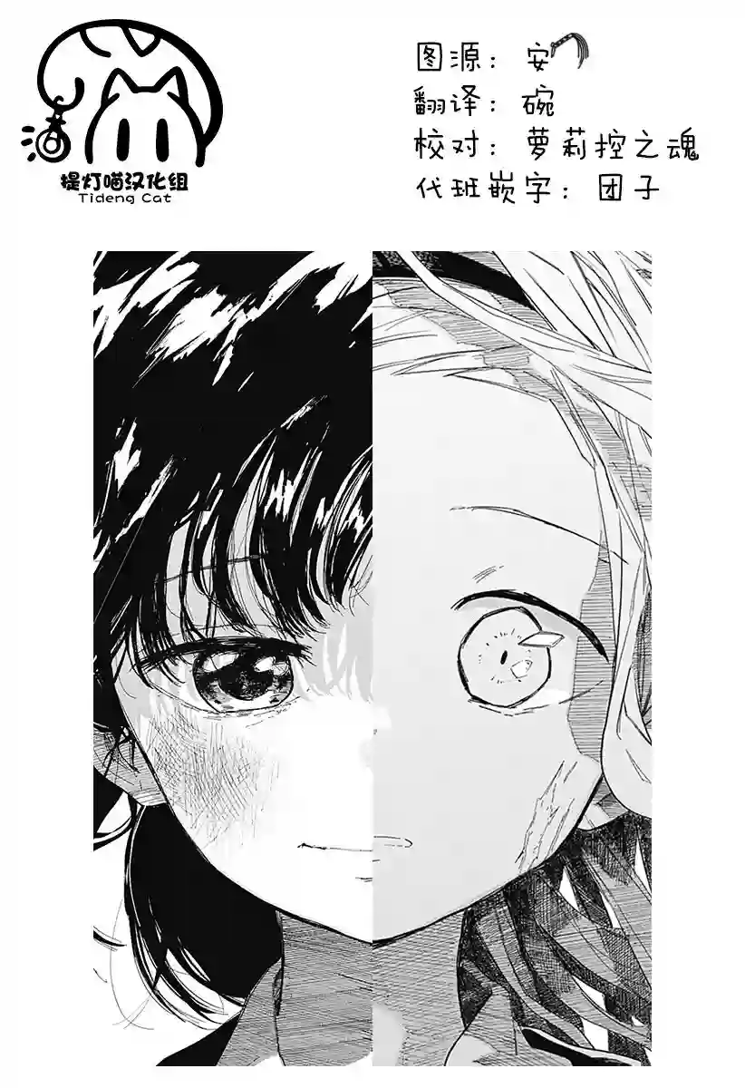 章鱼噼的原罪第12话