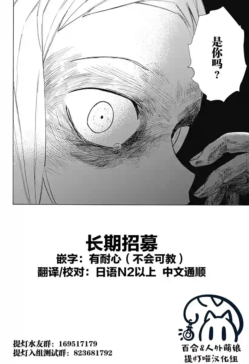 章鱼噼的原罪第12话