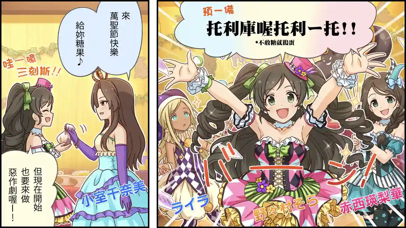 偶像大师灰姑娘剧场WIDE☆第445话