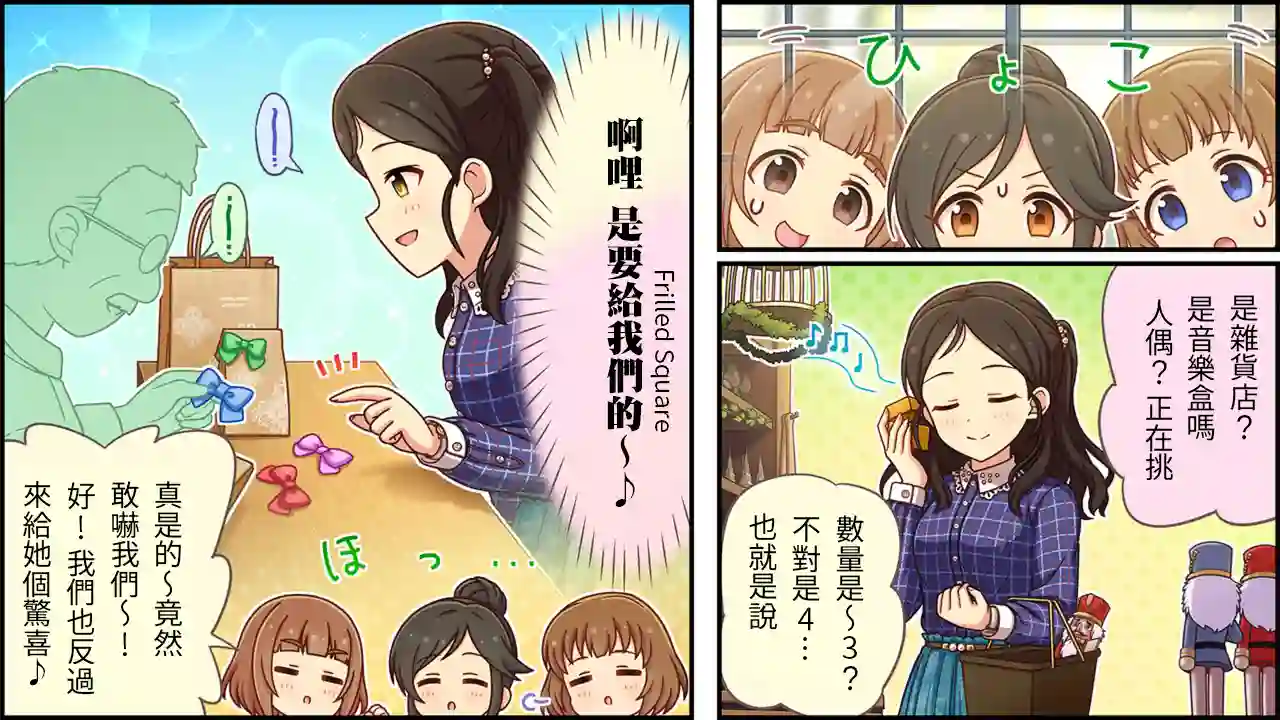 偶像大师灰姑娘剧场WIDE☆第446话