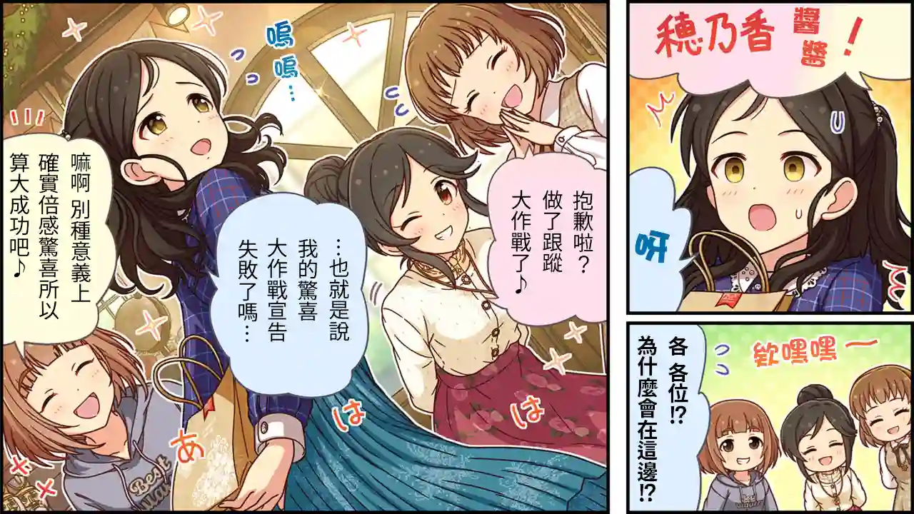 偶像大师灰姑娘剧场WIDE☆第446话
