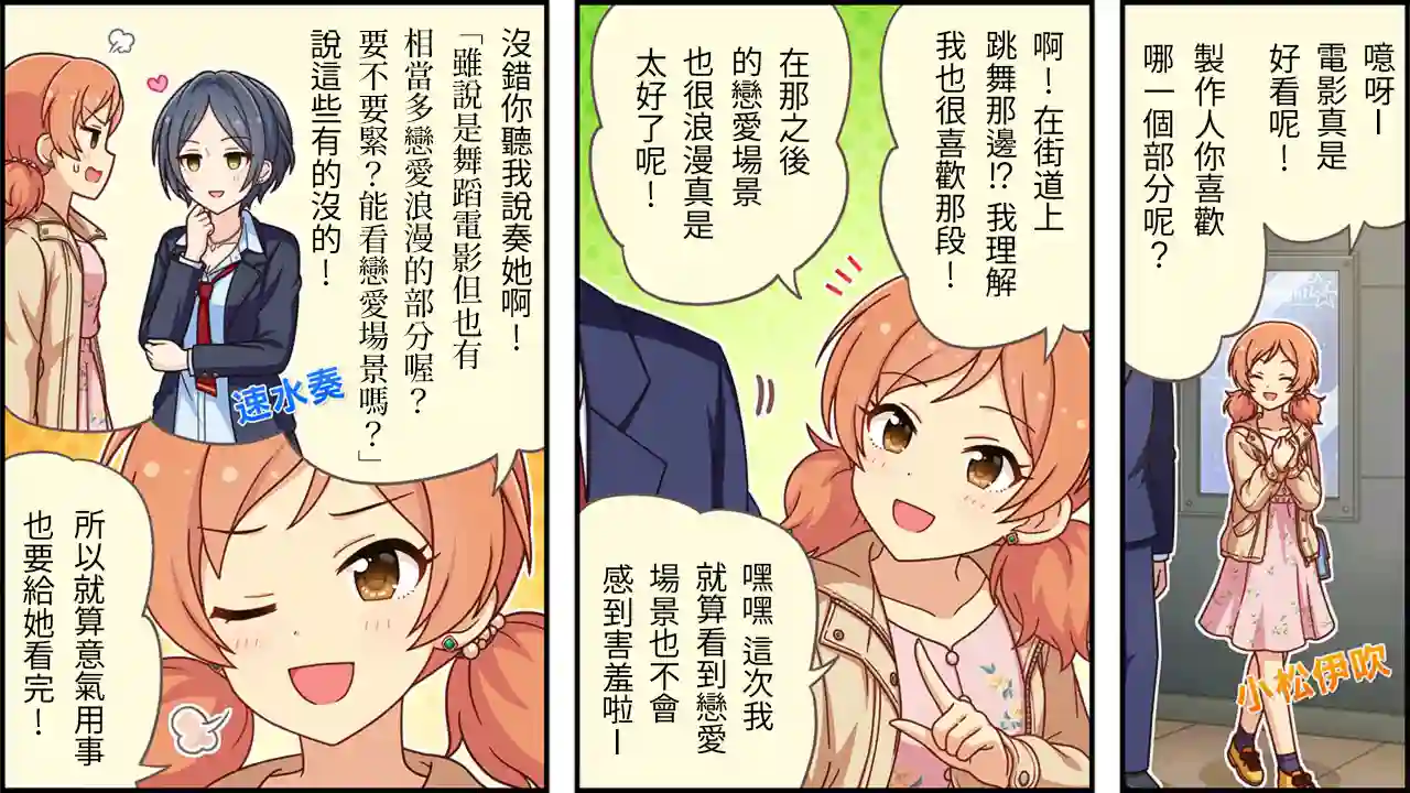 偶像大师灰姑娘剧场WIDE☆第447话