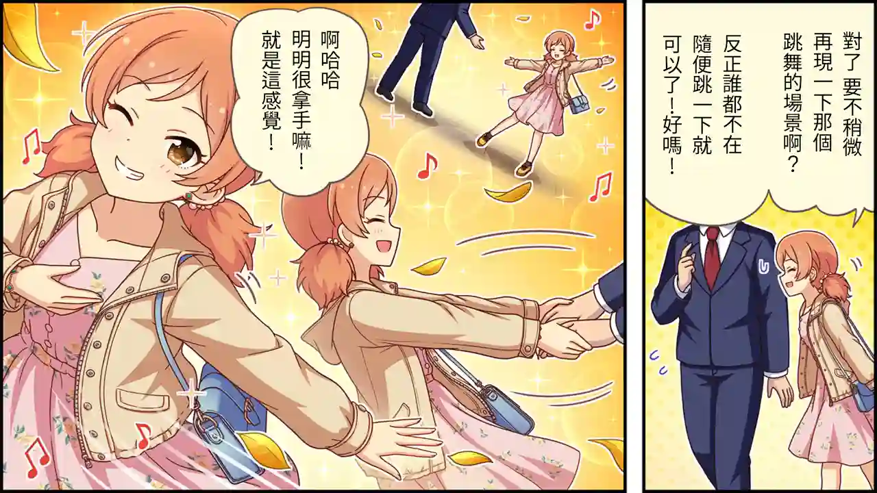 偶像大师灰姑娘剧场WIDE☆第447话