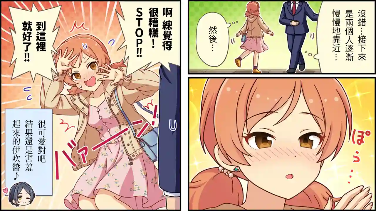 偶像大师灰姑娘剧场WIDE☆第447话