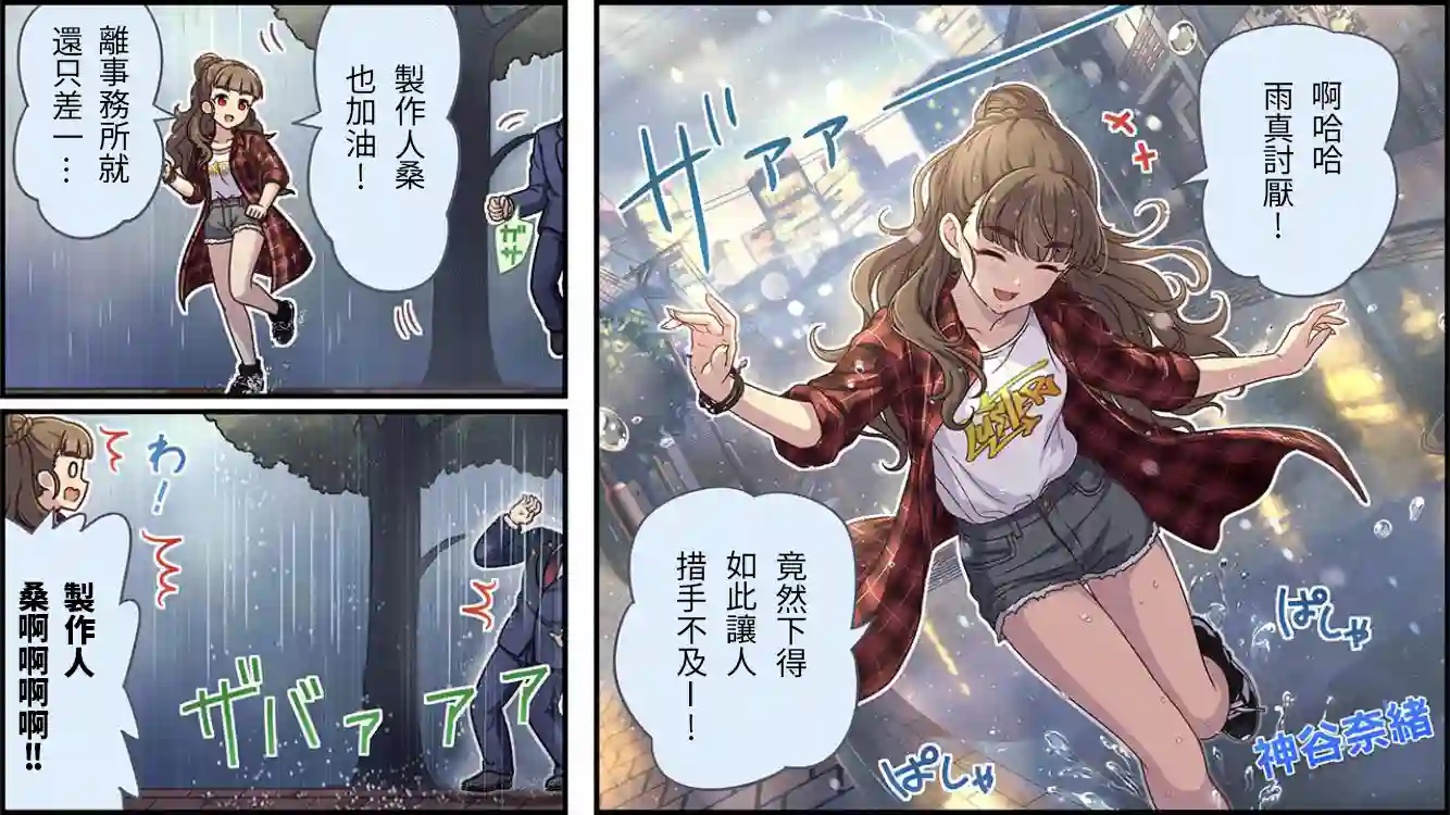 偶像大师灰姑娘剧场WIDE☆第448话