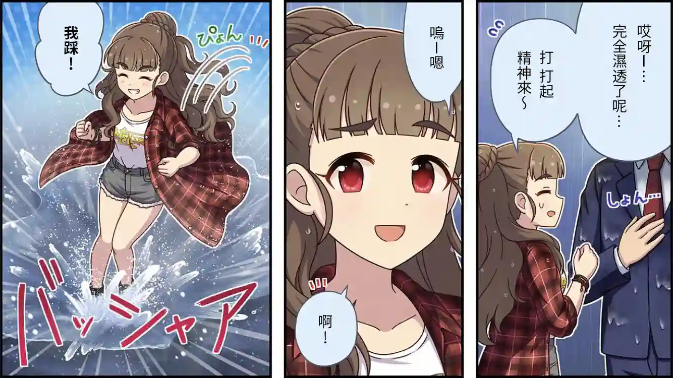 偶像大师灰姑娘剧场WIDE☆第448话