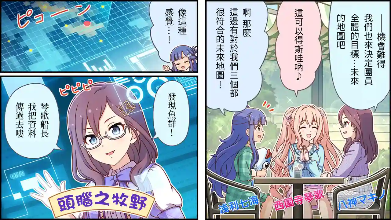 偶像大师灰姑娘剧场WIDE☆第449话