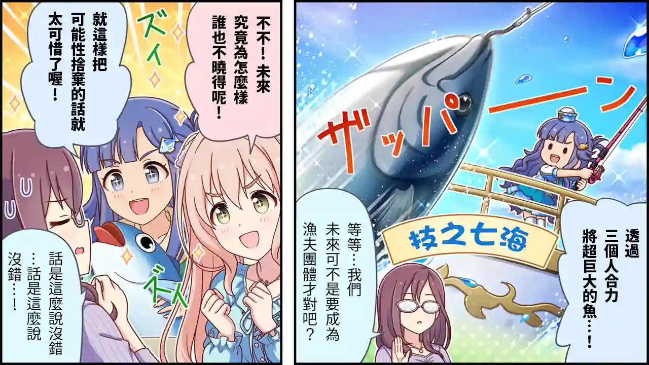 偶像大师灰姑娘剧场WIDE☆第449话